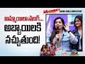 Ashika Ranghanath Speech At Vammo Vaayyo Grand Song Launch Event BHW Ravi Teja NTVENT