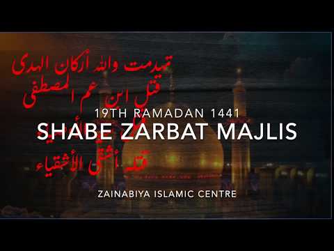 19th Ramadan - Shabe Zarbat Majlis ZIC