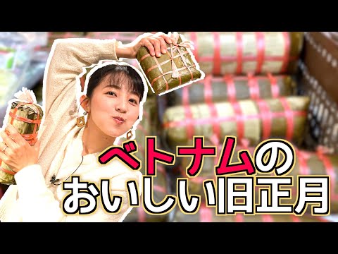 [Comida vietnamita] ¡Compare los platos vietnamitas de Año Nuevo (Tet)!