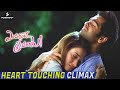 Endukante Premanta Movie Climax Scene Ram Pothineni Tamannaah GV Prakash