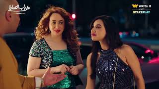 صدمة عوض لما شاف نوسة