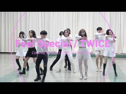 看護学科 Feel Special / Twice　Covered by ACGU KPOP COVER DANCE