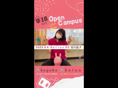 【OCPB】模擬保育室INSIDE【2022.8.6】 #Shorts
