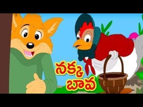 Nakka bava nakka bava song - నక్క బావ - kids nursery animated rhymes