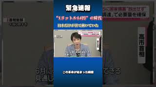 日本の半導体復活は本物なのか？ #日本株 #日本投資機構株式会社 #成長株 #成長株 #日本経済新聞社