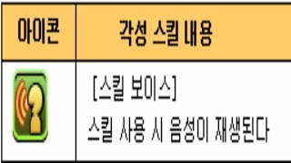 [퍼즈도라 미니 토크] 한, 일&북미 스킬 보이스 각성 들어보기