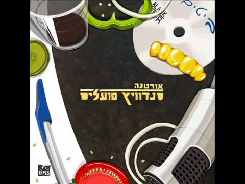 Video thumbnail for Click Click - קליק קליק