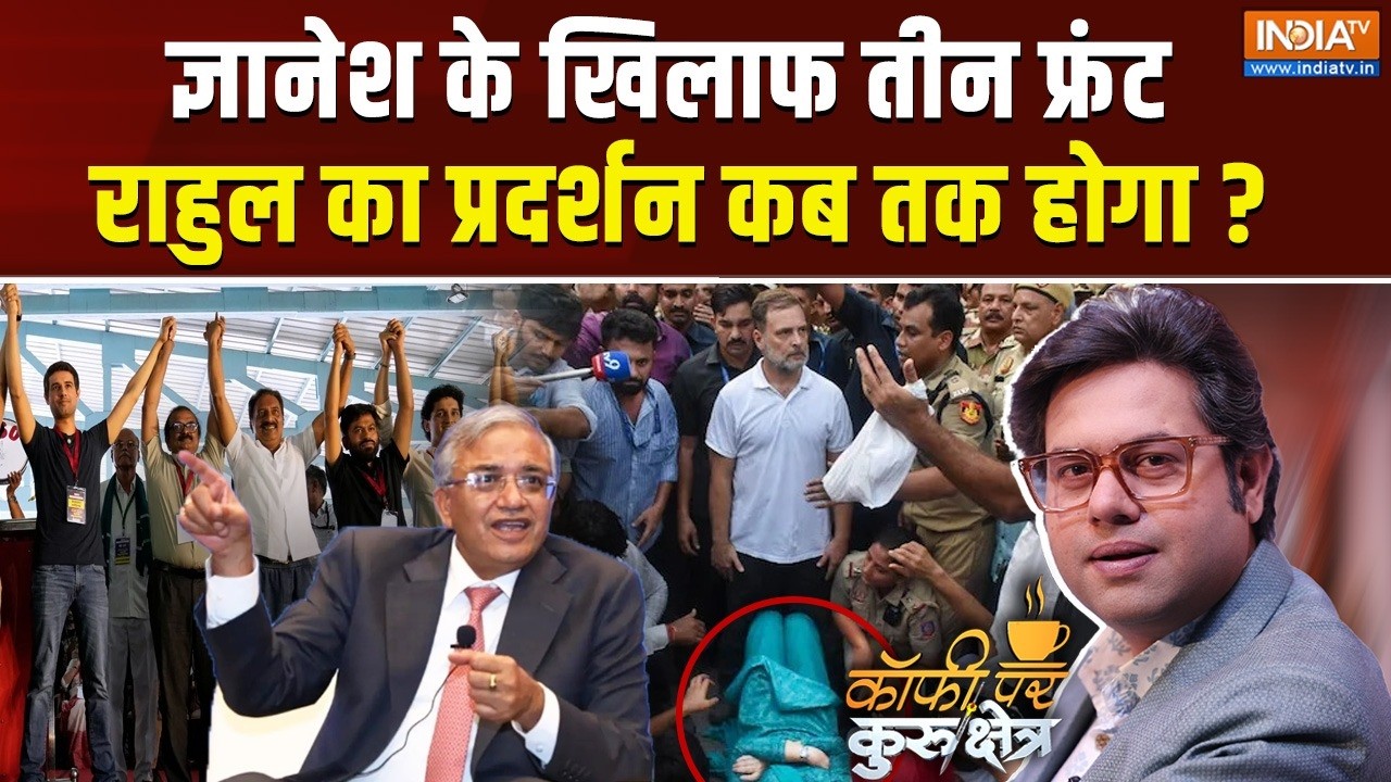 Coffee Par Kurukshetra LIVE | Saurav Sharma: 10 अक्टूबर को Gyanesh पर फाइनल है? | Rahul Gandhi | CJP