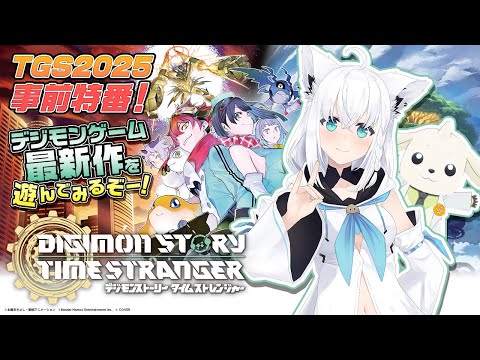 テリアモン助手と一緒に！最新作デジモンゲームに挑戦！！【デジモンストーリー タイムストレンジャー】