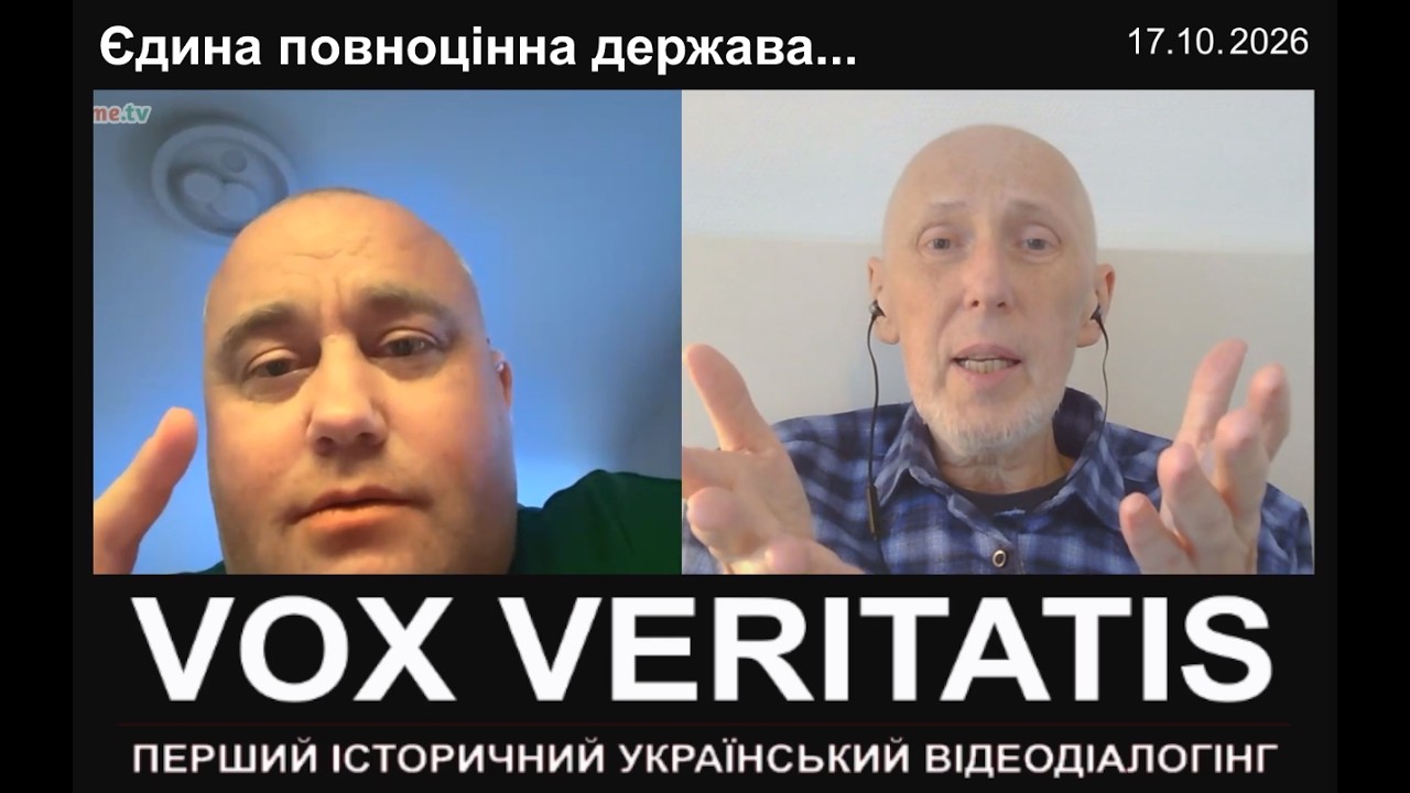 Єдина повноцінна держава...