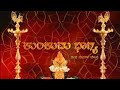 ಕುಂಕುಮ ಭಾಗ್ಯ Kumkuma Bhagya Kannada Old Serial Title Song