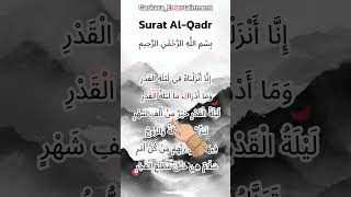 Download lagu Surah Al-Qadr | Aesthetic Lyrics (Black Screen) 🌑📜 #quranlyrics #storywa #fyp mp3