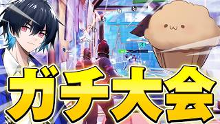 まうふぃんさんとガチ大会出てみた！【フォートナイト/Fortnite】