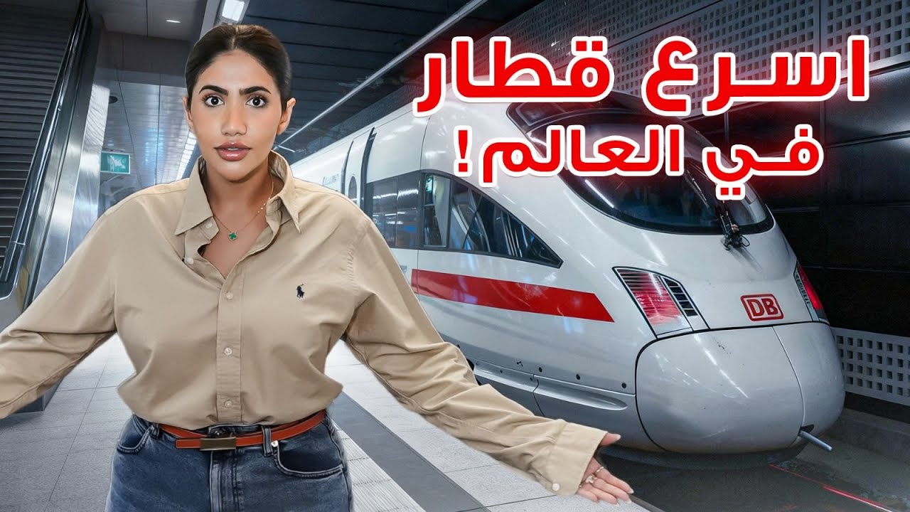 جربت اغلى وارخص قطار سريع بالصين 🚄🇨🇳