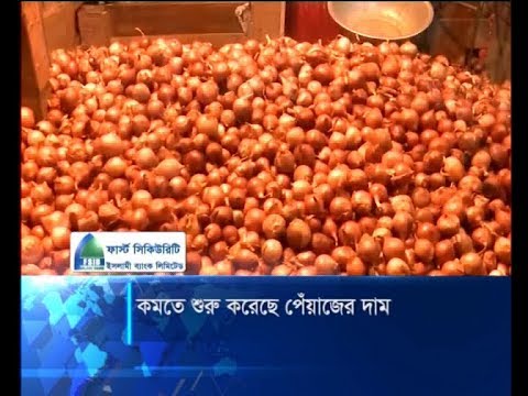কমতে শুরু করেছে পেঁয়াজের দাম: শীতের সবজির দাম চড়া | ETV News
