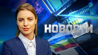 Новости от 22 января 2021 15.00