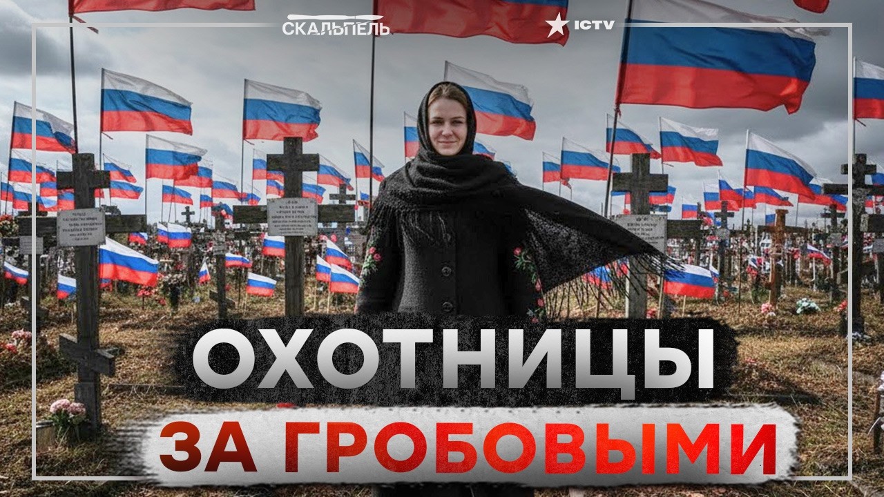 ЧЕРНЫЕ ВДОВЫ в России! ПРАВДА о ЖУТКОЙ СХЕМЕ В РФ! Покажите ЭТО россиянам! | Ан