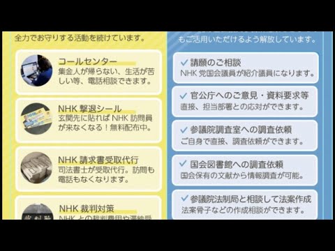 令和７年現在　諸派党構想・政治版の概要説明