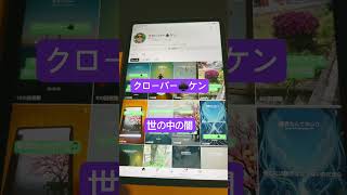 世の中の闇。尊い命。平和学習。#政治  #政治活動