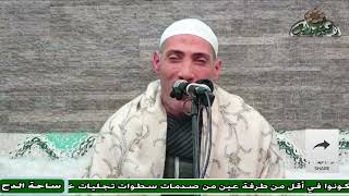 11-الشيخ – مراد شعبان.ما تيسر من سورة (الإنسان)(ذكري الشيخ محمد المهدي شرف الدين)(ساحة الدح)(2023)