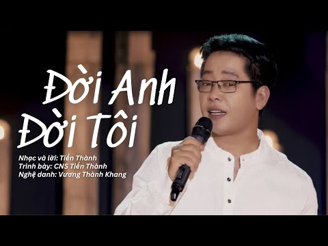 Đời anh đời tôi - Tiến Thành