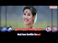 Chol Gori Le Jabo Karaoke Assamese Song