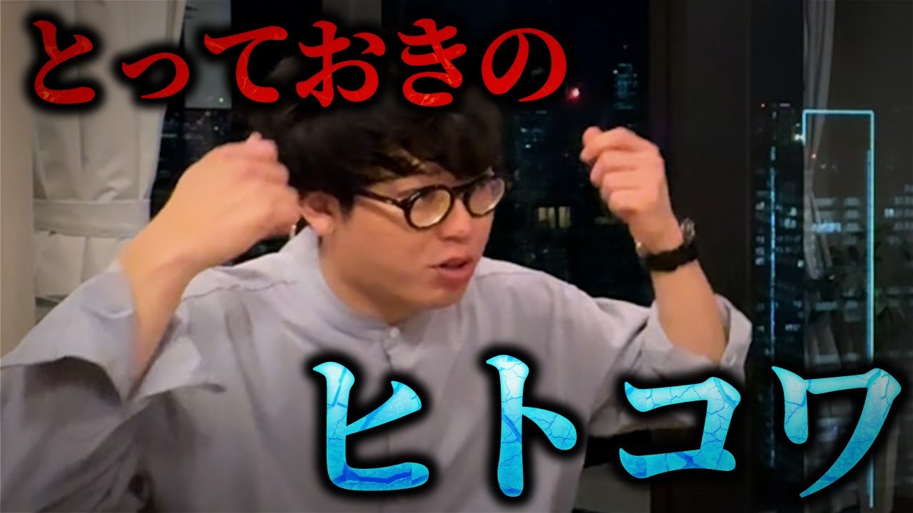 【後編】金城めくる君コラボ/最恐トリハダ人コワ体験も！