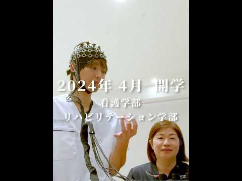 仙台青葉学院大学 2024年4月開学PV₋Short SP