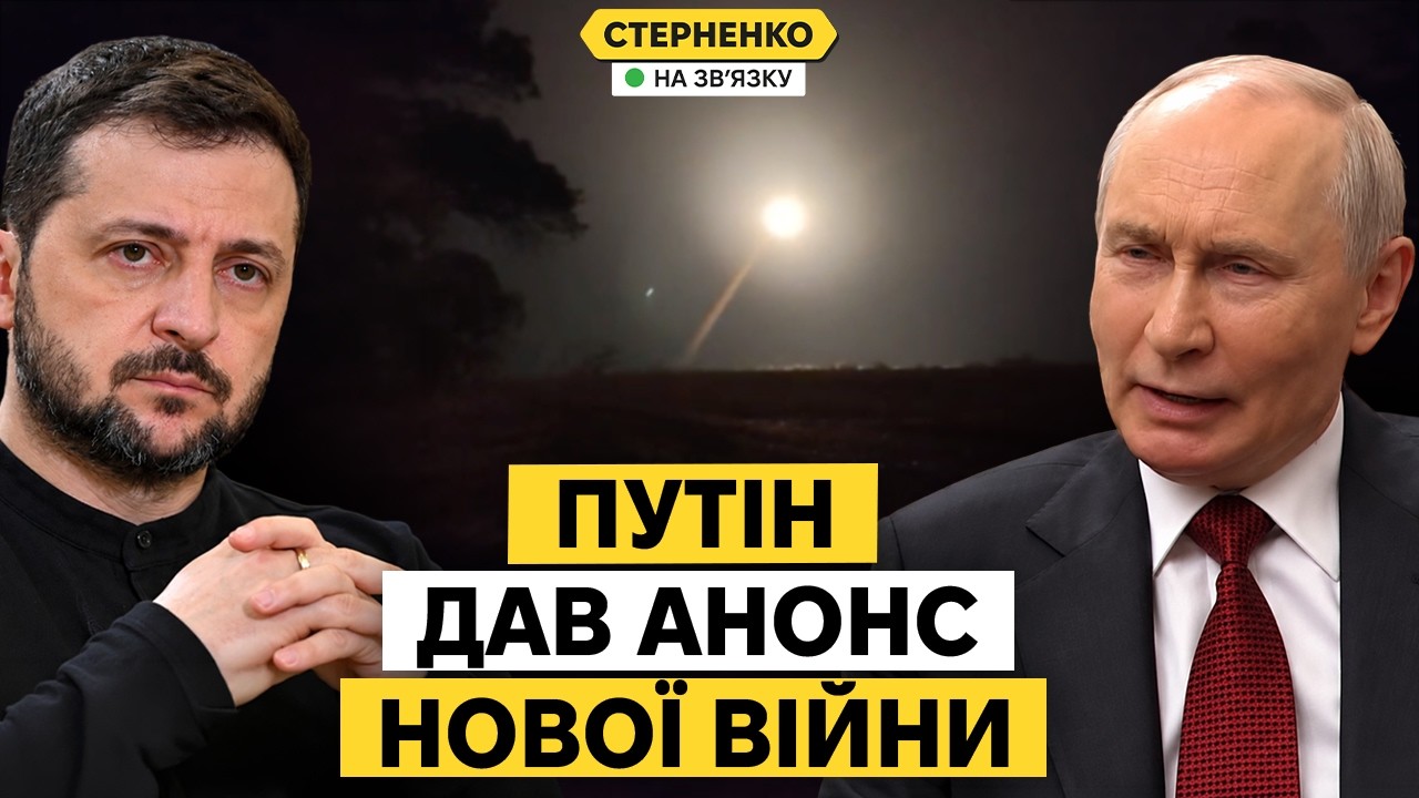 Перший удар української балістики. Путін пригрозив НАТО і заговорив як Кива
