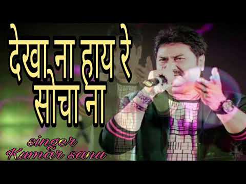 dekha na hay re. Kumar sanu