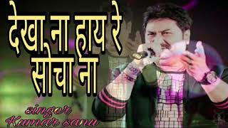 Download lagu dekha na hay re. Kumar sanu mp3