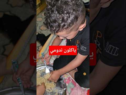 نوشي وروضي ياكلون ندومي