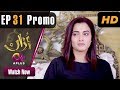 Pakistani Drama Uraan Episode 31 Pro Pakistani Drama Uraan Episode 31 Pro