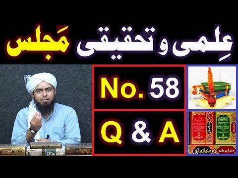 58-ILMI-o-Tahqeeqi MAJLIS (Open Q & A Session) with Engineer Muhammad Ali Mirza Bhai (14-April-2019)