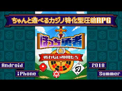 LONELY HERO & Non-Fight Party Video