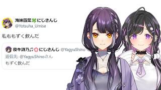 〖 もず会 〗もずくを飲んで「も」「ず」「く」でおしゃべり〖 にじさんじ / 海妹四葉 / 夜牛詩乃 〗