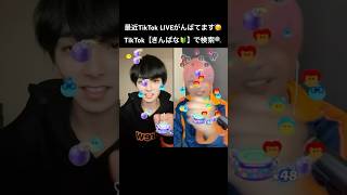 最近はTikTok LIVE頑張っております😎TikTokは本当に初心者です🔰笑 https://www.tiktok.com/@kinbanaman?_r=1&_t=ZS-91FJcjkyEdA