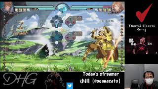 【GBVS】グランブルーファンタジー ヴァーサス【小川】