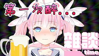 [Vtub] 香草奈若 午後雜談 第一次醉了的感覺