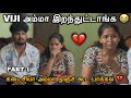Viji Amma Ippo Ella Kadaisi Nimisathula Kuda Pakka Vidala Vijejeni Emotional Sadness Yt