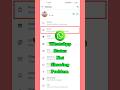 WhatsApp Status View NO Available WhatsApp Status View Not Showing Problem Shorts Viral Whatsapp