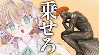 【ソーセージについての奇妙なゲーム】"頂の景色"、おれ独りでは決して見ることのできない景色。【にじさんじ/矢車りね】