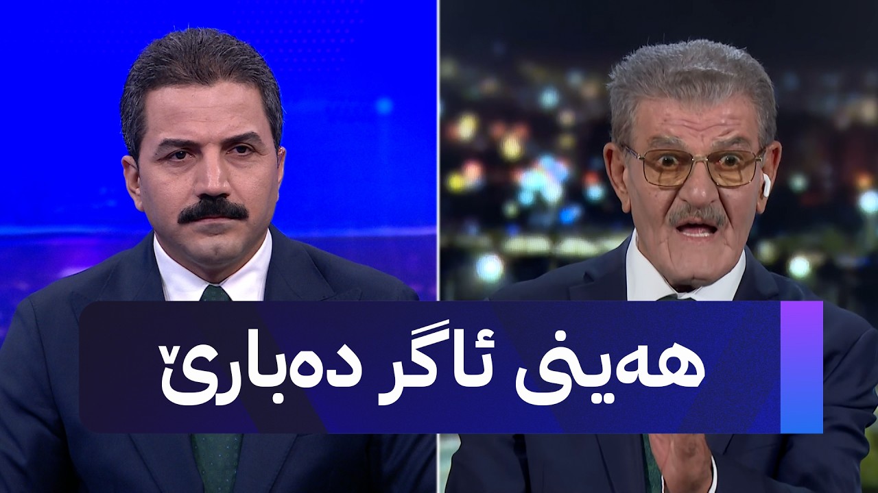 ڤیدیۆ | هەینی ئاگر دەبارێ