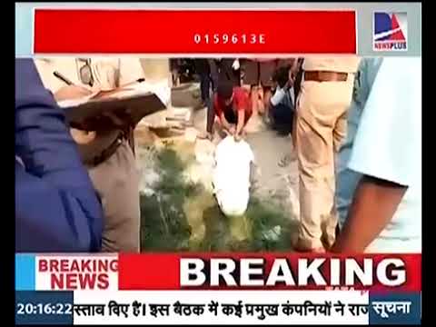 NEWS KHUSHINAGAR / U.P