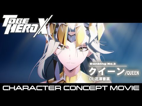 Miniatura do Vídeo Promocional Character PV (Queen ver.)