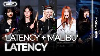 [4K LIVE] LATENCY 'LATENCY'+'MALIBU' Showcase Stageㅣ레이턴시 '레이턴시'+'말리부' 쇼케이스 무대