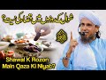 Shawwal k Rozon Main Qaza Ki Niyat | Ask Mufti Tariq Masood