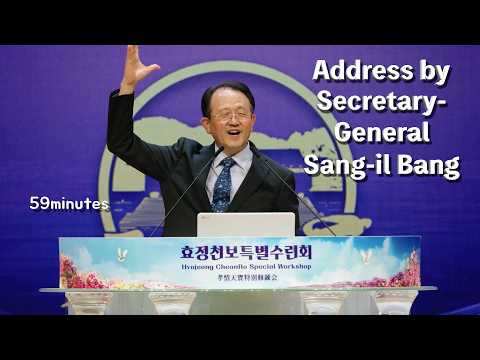 Address by Secretary-General Sang-il Bang — 1741st HJ CheonBo Workshop
