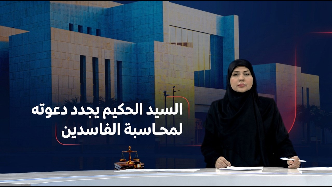 فيديو | مرصد العاشرة مع فرح الشيخلي