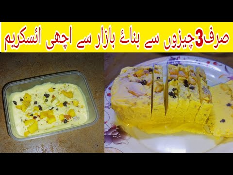 Mango ice Cream | Cooking with Nasira rahim #mangoicecreamathome #dosubscribe #viralvideo #tranding